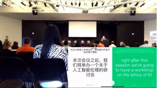 科技新闻报道(国内首家人工智能翻译公益项目正式启动 - 国内首个公益AI翻译项目正式开展)