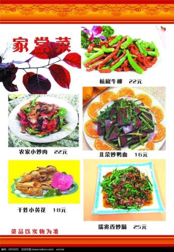 家常菜食谱大全(50道简单易做的家常菜食谱大集合)