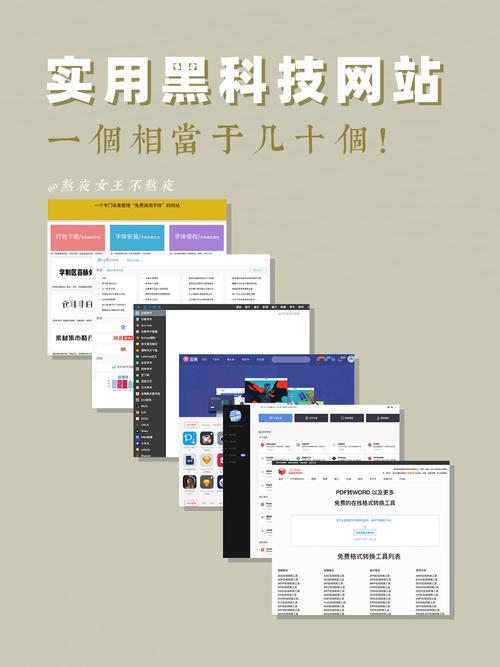 科技软件app(科技软件应用：提高效率的必备工具)