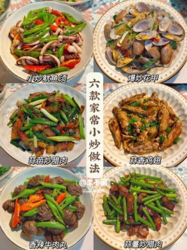 小红书炒菜大全(小红书分享美味炒菜食谱大全)