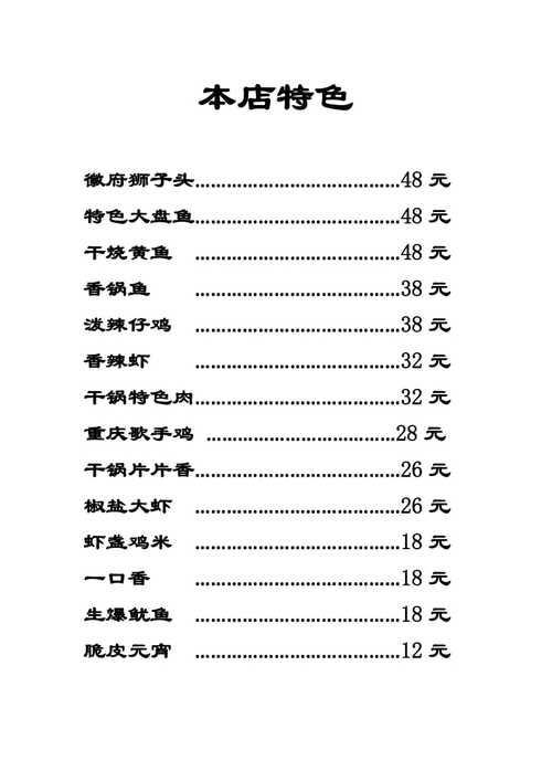 100道家常菜谱菜名(学做基础家常菜，100道菜谱推荐)