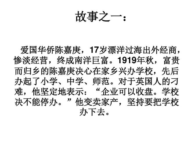 历史人物小故事200字(历史人物的小故事：亚特兰蒂斯的传说)