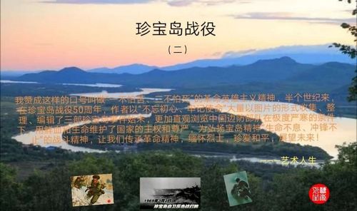 历史的今天(历史上的今天：5月6日，珍宝岛战役爆发)