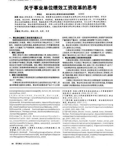 科技小论文350字(探讨AI在现代商业中的应用 —— 现代商业：AI的应用与探究)