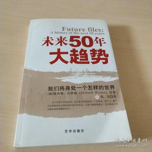 未来50年科技发展趋势(未来五十年科技革命：趋势展望)