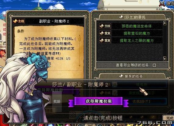 dnf 附魔师(DNF新更新：重制附魔师，全新魔法附能等你解锁)