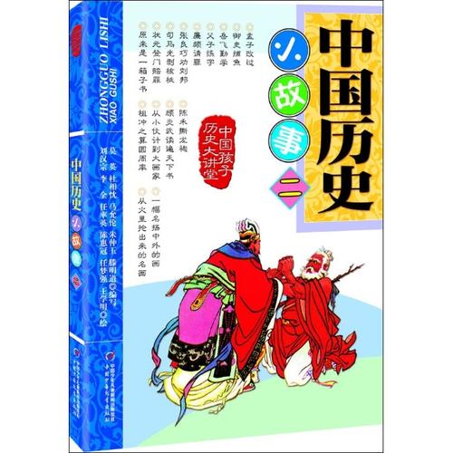 50个历史典故(历史典故50则，开阔你的知识视野！)