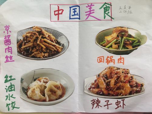 中国有名的美食有哪些(50字以内的新标题改写为：中国名牌美食有哪些？)