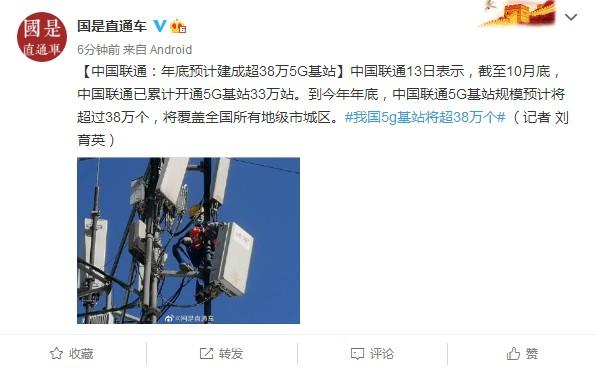 关于中国科技新闻(中国科技新闻 5G基站总数全球居首)