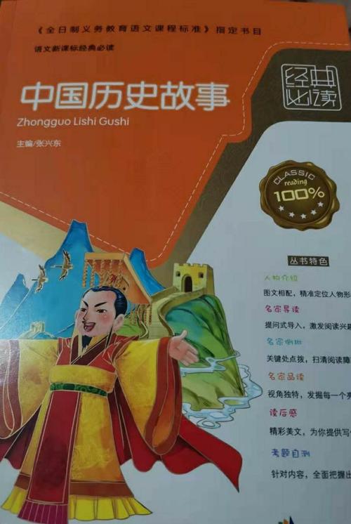 孩子必听的100个历史故事文字版(必听百则历史故事，史上经典，孩子不容错过)