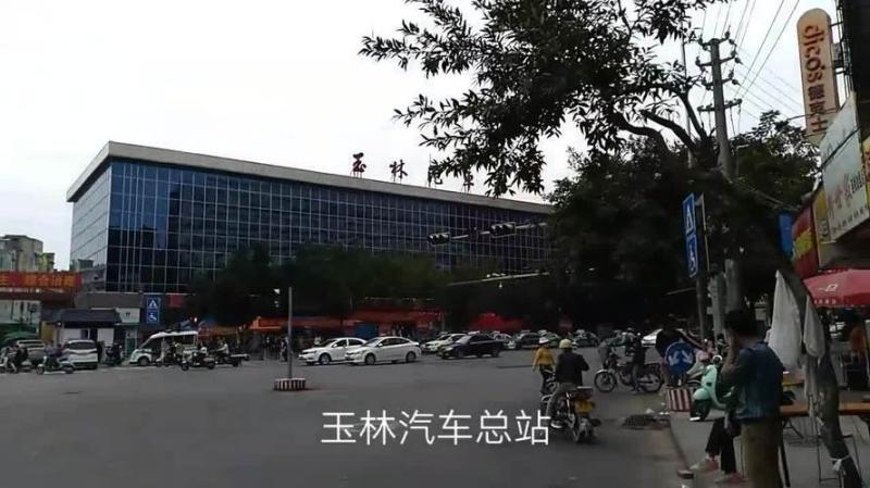 玉林汽车站(玉林汽车站更名为新玉林汽车站，服务更加便利)