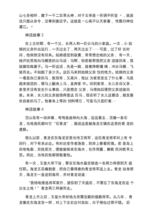 100个民间故事短篇(经典之选：100个民间故事短篇总结)