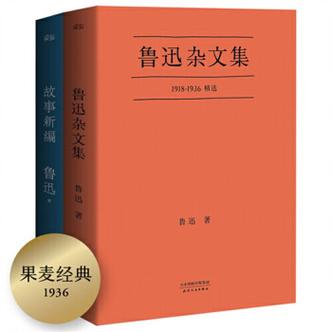 历史人物和历史故事(鲁迅小说《故事新编》：民间故事与现实主义的融合)