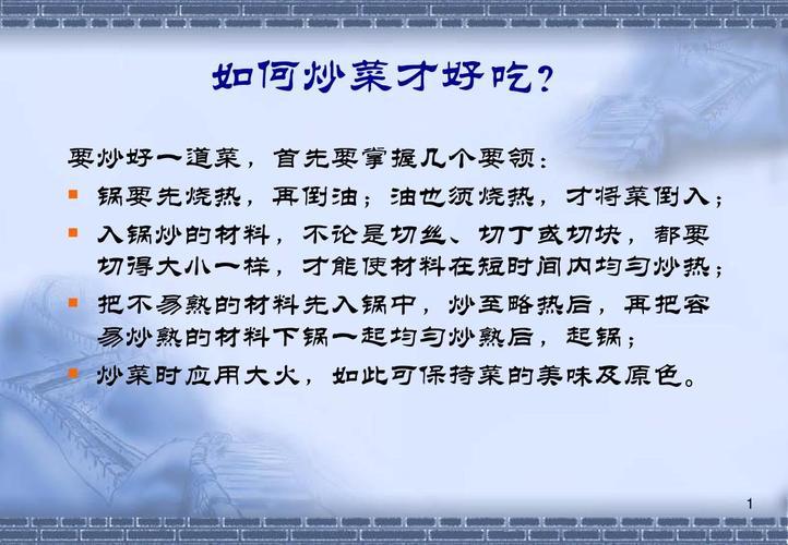 怎么学做菜(如何学习烹饪：简单的步骤和技巧)