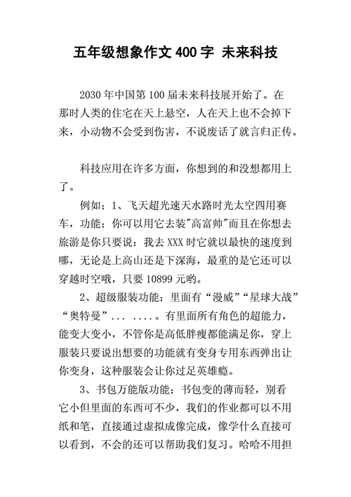 中国科技成就作文(中国科技创新喜获丰硕成果——新的50字标题：中国科技成就引领世界科技创新)