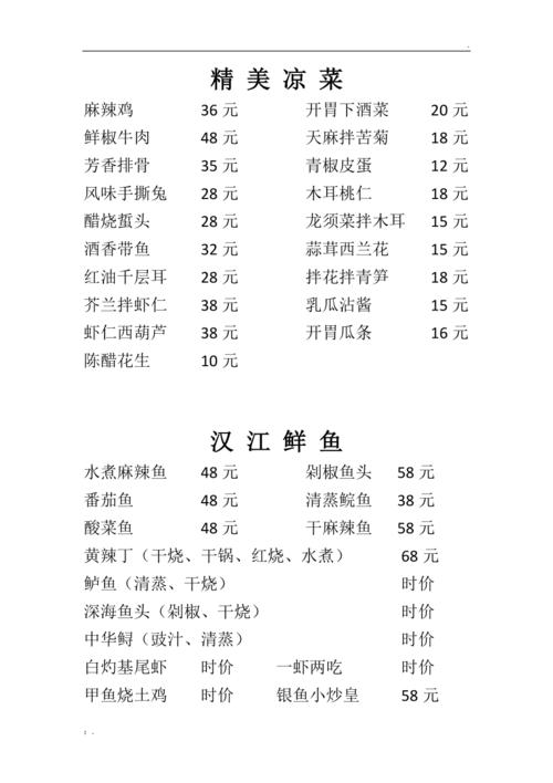 招待菜谱18个菜(18道招待佳肴，让你轻松霸气回家宴)