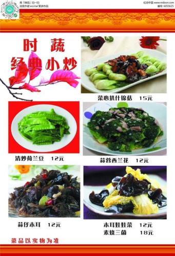 家庭小炒500款菜谱名字(500款家常小炒菜谱，口感丰富多样，足不出户就能享受美味佳肴)