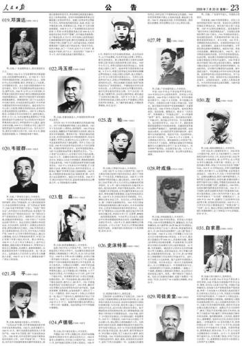 历史伟大人物名单(伟大人物名单：那些永不磨灭的名字)