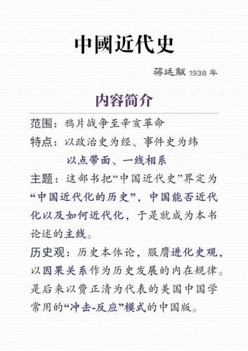 《中国历史》(重写后的标题：探究中国悠久历史)