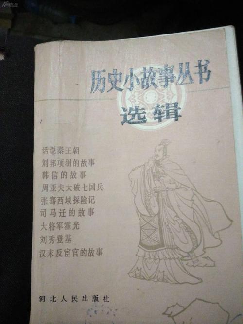 50个历史故事简短(50个引人入胜的历史故事，带你穿越时空)