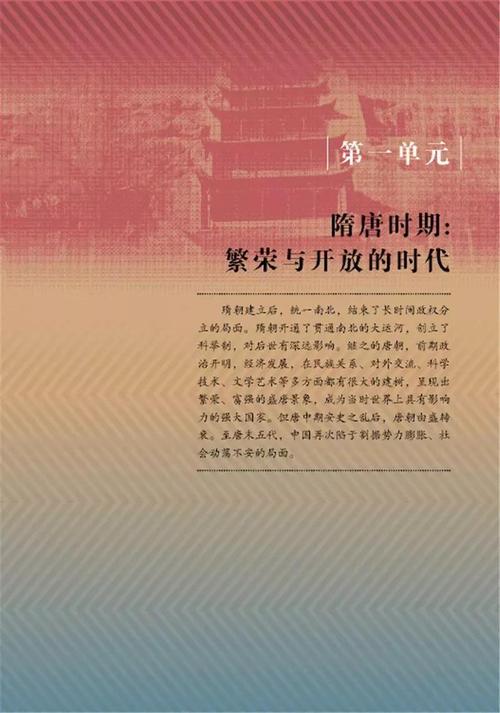 初中历史课本部编版电子版(初中历史课本部编版电子版——重要历史知识一网打尽)