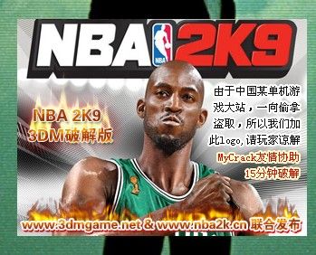 2k9补丁(重写后的标题：2k9游戏更新程序)