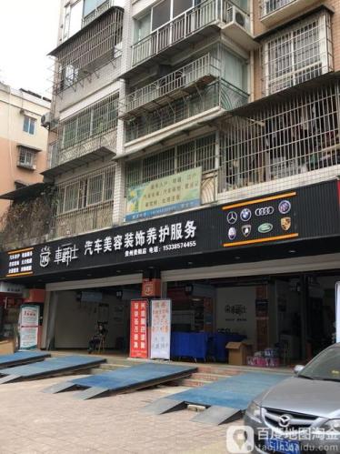 汽车美容连锁店(汽车美容连锁店：给您的爱车换一个崭新面貌)