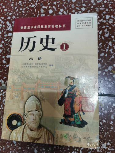 人教版历史教材电子版(历史学科人教版电子教材阅读指南)