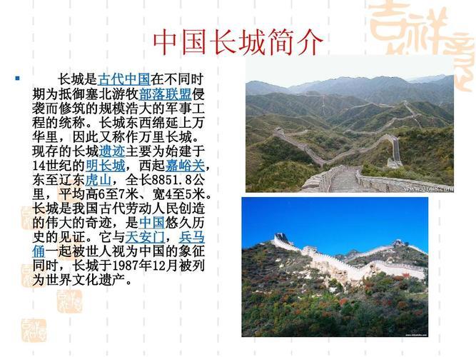 万里长城的历史资料(万里长城：中国古代建筑的壮举)