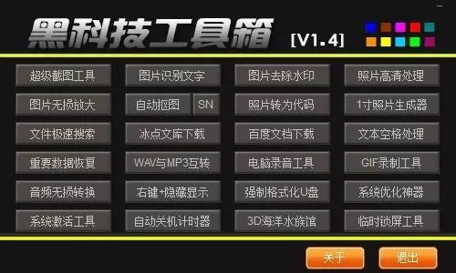 黑科技软件资源站(黑科技软件资源站 - 极速下载软件、科技前沿、智能工具)