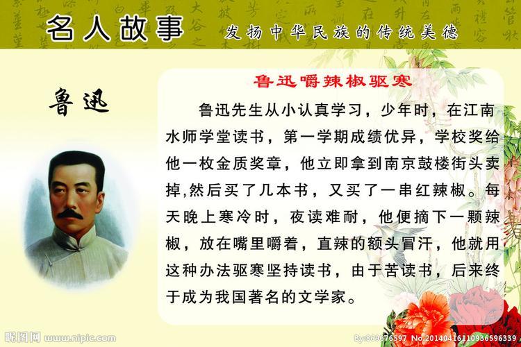 历史名人小故事30个(30个历史名人故事：轶事逸闻盘点)