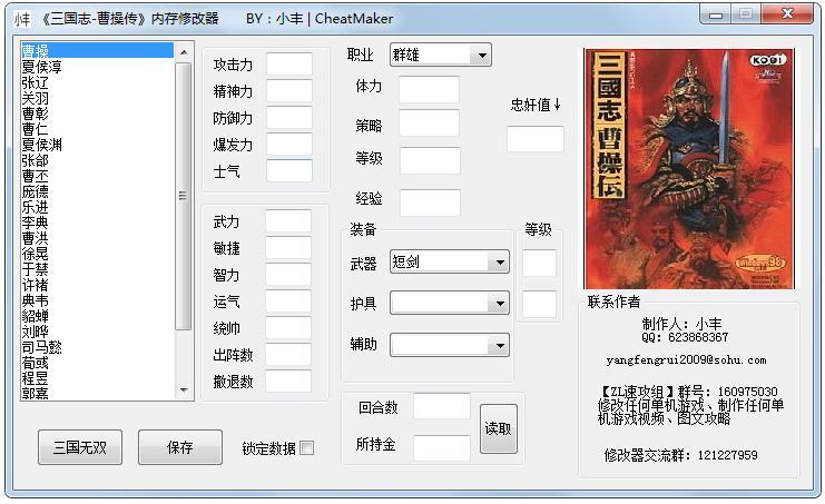 曹操传mod万能修改器(《三国志14》神器MOD，曹操无敌！)