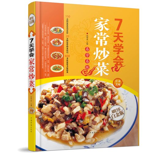 菜谱大全家常菜 菜单(家常美食全集，做菜不再发愁)