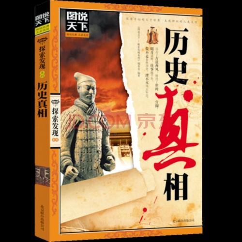 最新中国古代的历史(最新研究：揭秘中国古代历史真相！)