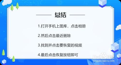 手机视频恢复(恢复误删手机视频，操作简单，轻松实现)