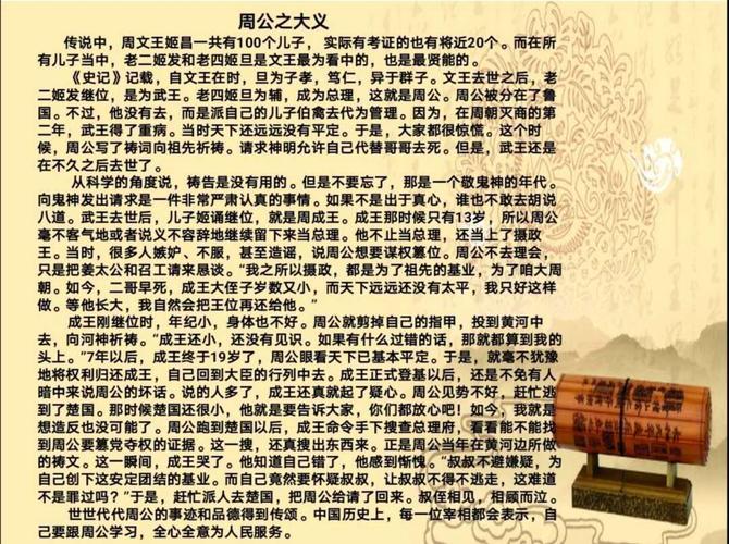 历史故事四年级(四年级学生的历史故事：了解古代文明的发展和成就)