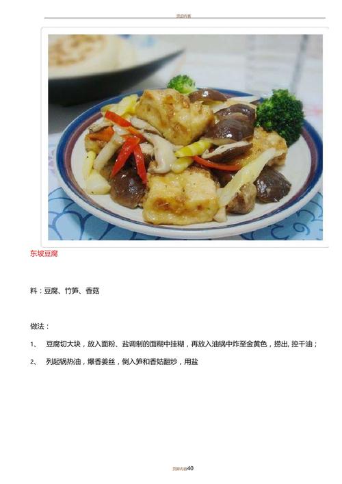 家常菜谱大全的美食网(50道家常菜谱，打造美味健康生活)