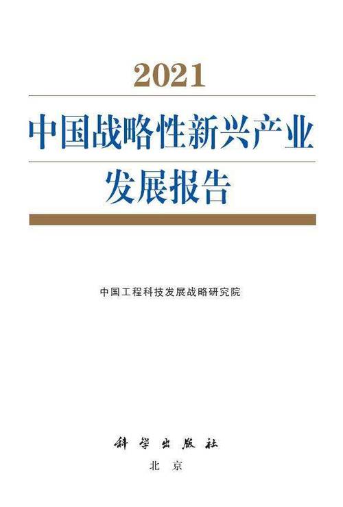 科学科技(《科技行业新兴趋势和未来展望》—— 科学技术的未来：新兴趋势和展望)