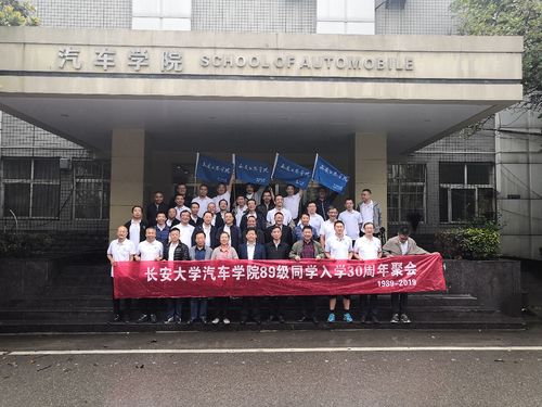 长安大学汽车学院(长安大学汽车学院：打造未来汽车发展的领航者)