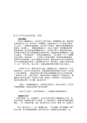 历史趣味故事(历史中的趣味故事：重制50字新标题)