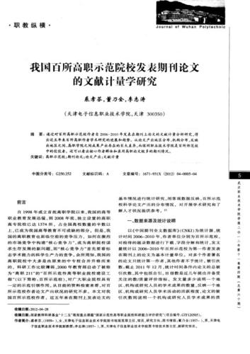 科技对国家的重要性论文(科技发展对国家的重要性：一篇论文的探讨)