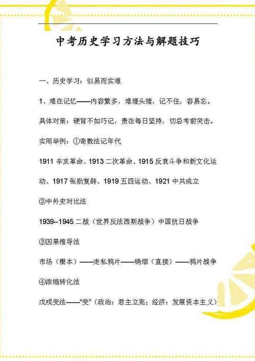 历史怎么学才能提高成绩(如何历史学习提高学业成绩)