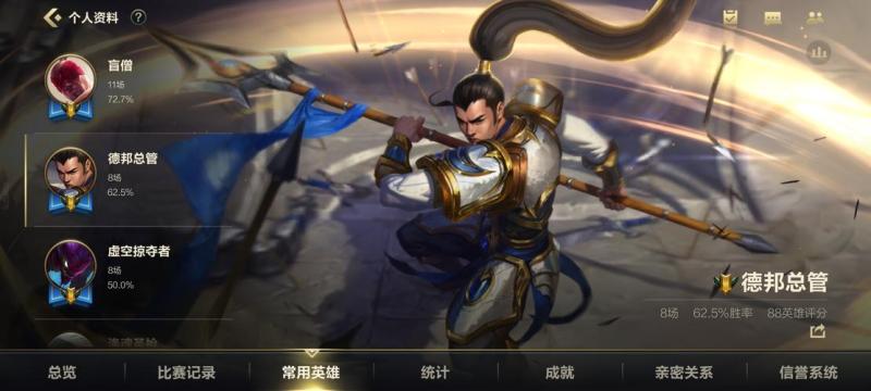 lol德邦总管(League of Legends新英雄：德邦总管！)