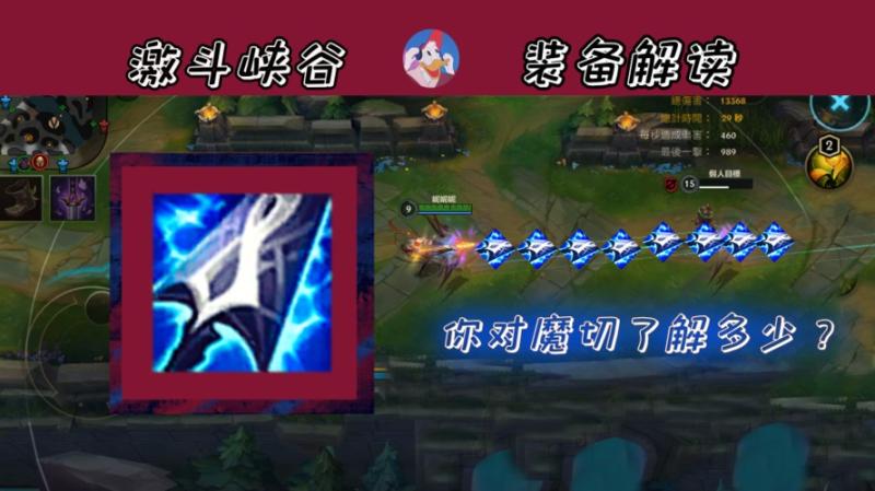 lol魔切(重写后的标题：LOL神器魔切，提升你的游戏实力)