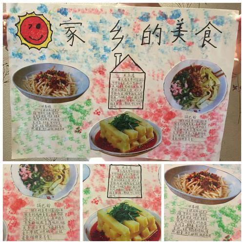 介绍家乡美食50字(家乡特色美食，品味地道味道)