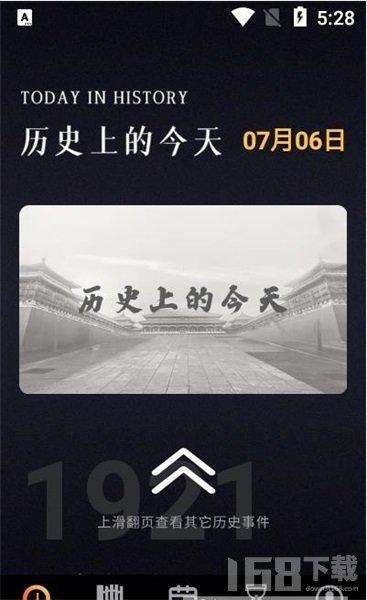 每日历史事件app(每日历史事件：了解历史趣闻，畅游过去精彩！)