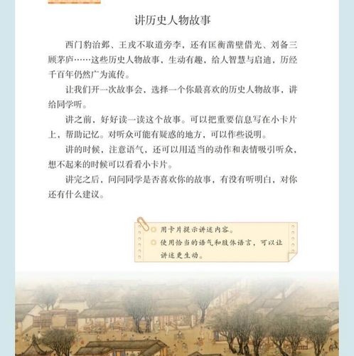 小学四年级学过的历史故事(小学四年级必学的经典历史故事，你知道吗？)