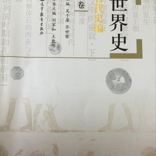 世界历史100集高清在线播放(高清在线播放：世界历史100集)