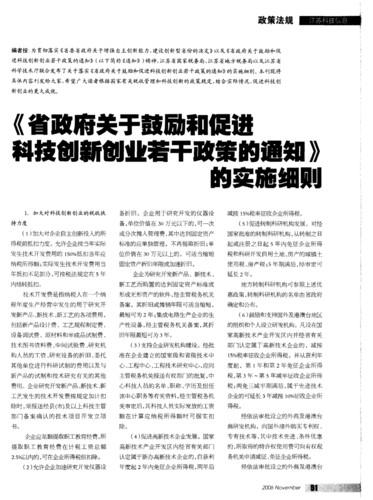 国家科学技术官网(国家科技官网发布重要通知，关于科技创新政策的最新解读！)