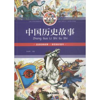 中国历史故事简短(中华历史故事：简单重述)